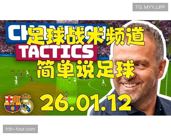 克鲁伊夫全攻全守理念强势回归，引领现代足球战术新潮流